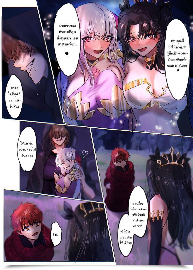 Doujin Hyoui Lover Minor Destiny Rewrite _ Rin To Sakura Ga Servant-Ka Sennou Sareru Hon_ _Rin And Sakura Brainwashing Book_ Destiny Grand Order โดจินแปลไทย 37