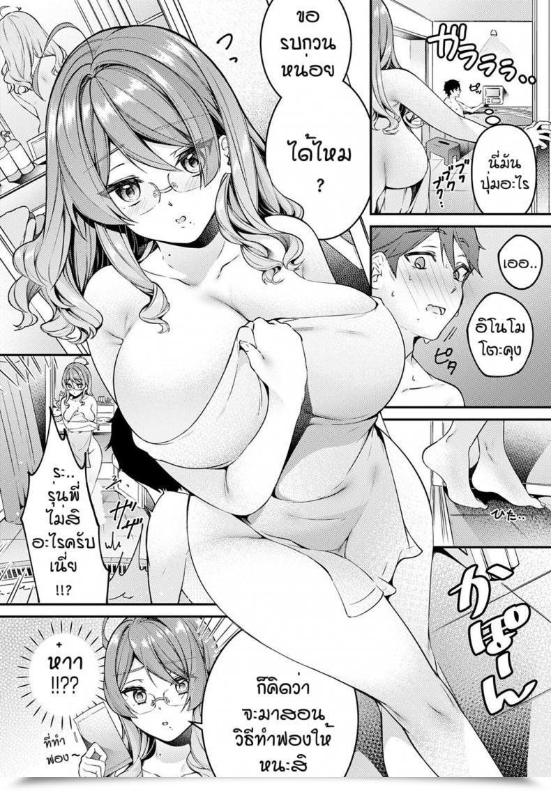 Doujin Shiawase Na Choshoku Love Resort Ni Ikimasenka โดจินแปลไทย 11