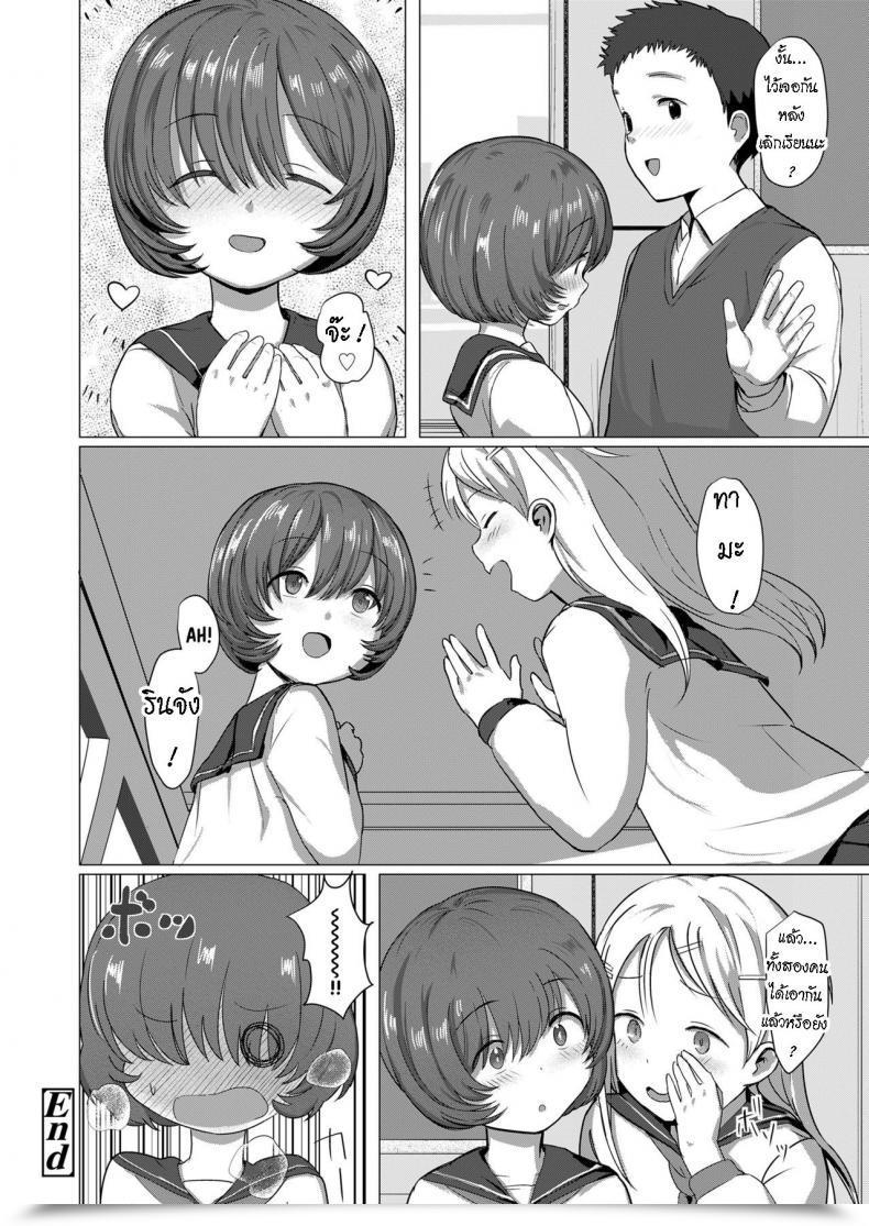 Doujin Rondonko Kakushi Kirenai You Possibly Can'T Maintain Hiding โดจินแปลไทย 39