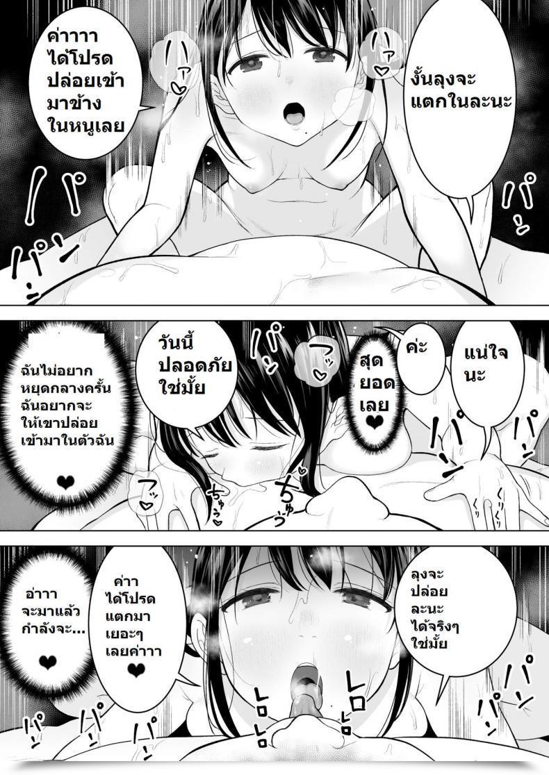 [Mitsume no Mitsumame (Yoikorogashi)] Watashi datte Otoko no Hito o Hikitsuketai