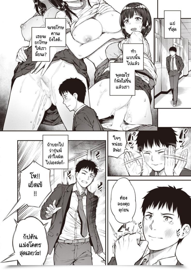 Doujin Sajipen Utsuroi โดจินแปลไทย 19