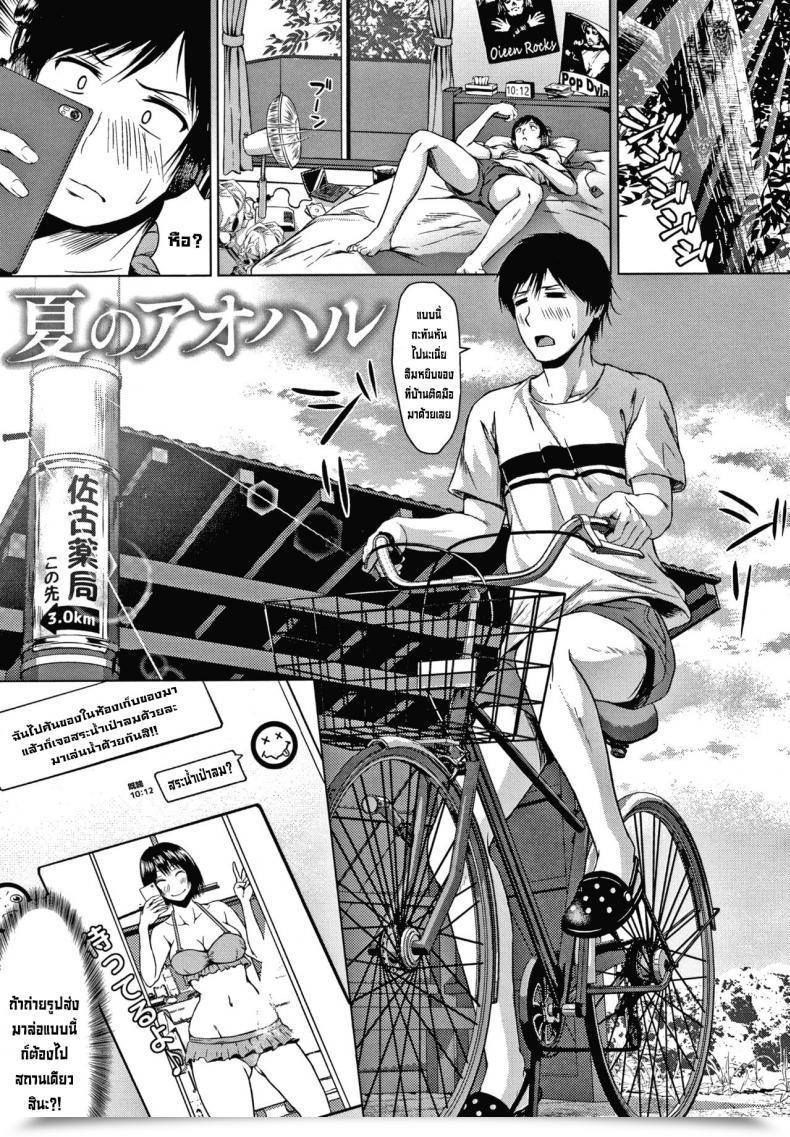 Doujin Tamabi Natsu No Aoharu Younger Summer Time Love Colourful Days! โดจินแปลไทย 67