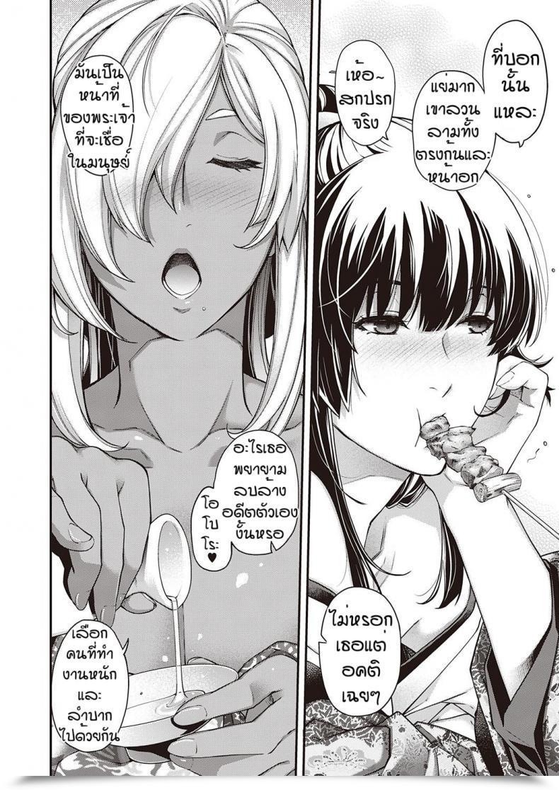 Doujin Hiyoshi Hana Nuka Utake No Kemono โดจินแปลไทย 3