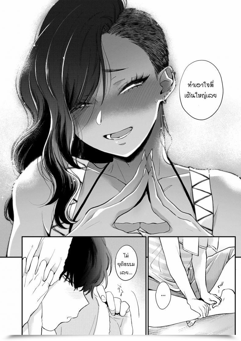 Doujin Buta Otonarisan My Neighbor โดจินแปลไทย 19