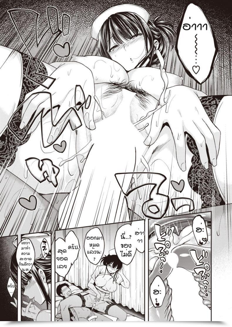 Doujin Hirama Hirokazu Nurse Name Wa Fuyou Desu โดจินแปลไทย 41