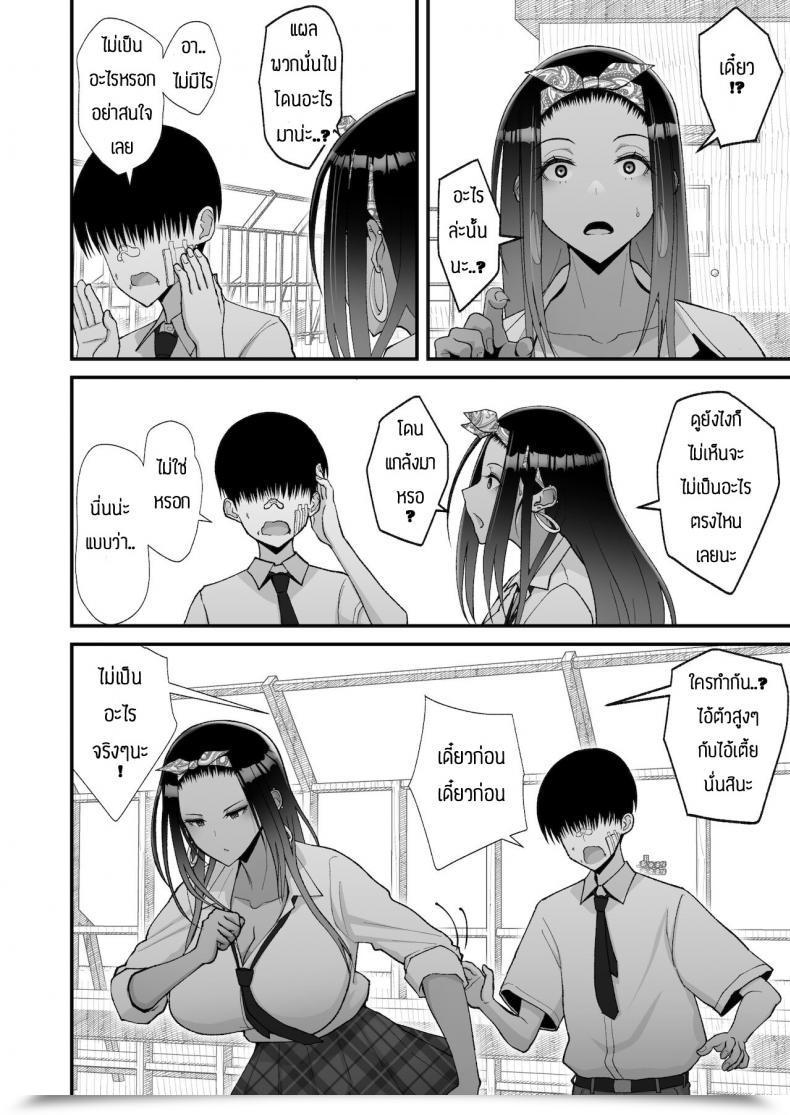 Doujin Harapeko Teishoku Sueyuu Otaku Ni Yasashī Gyaru To Icharabu Suru Hanashi โดจินแปลไทย 57