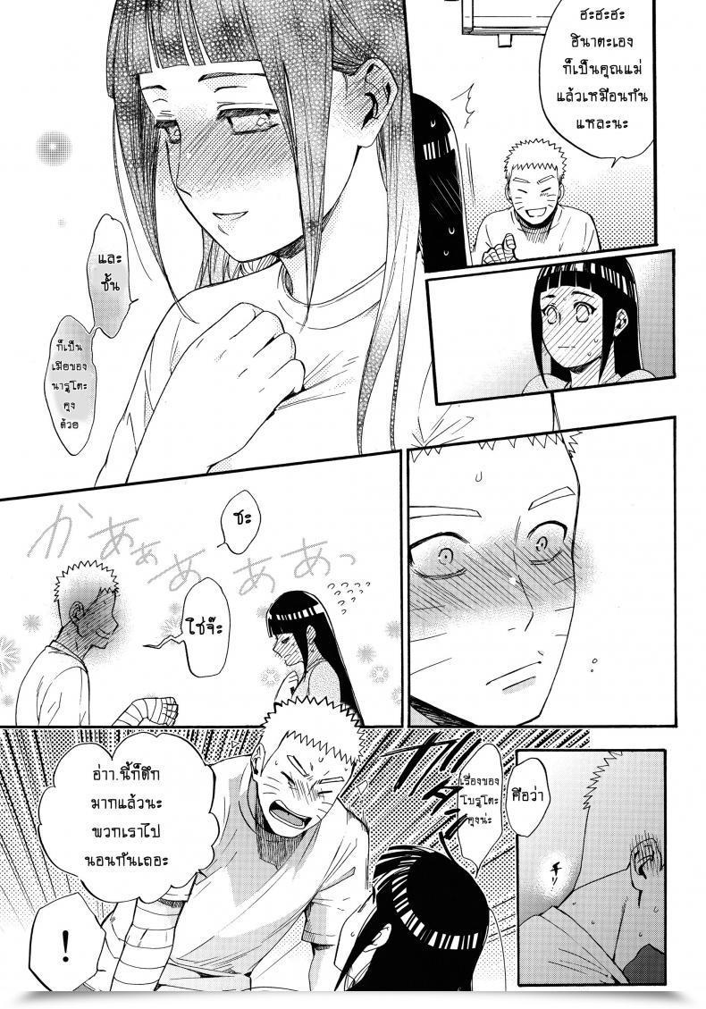 Doujin Shohin-Mei Yome Ga - Ni Narimashite Vol. 1 โดจินแปลไทย 31