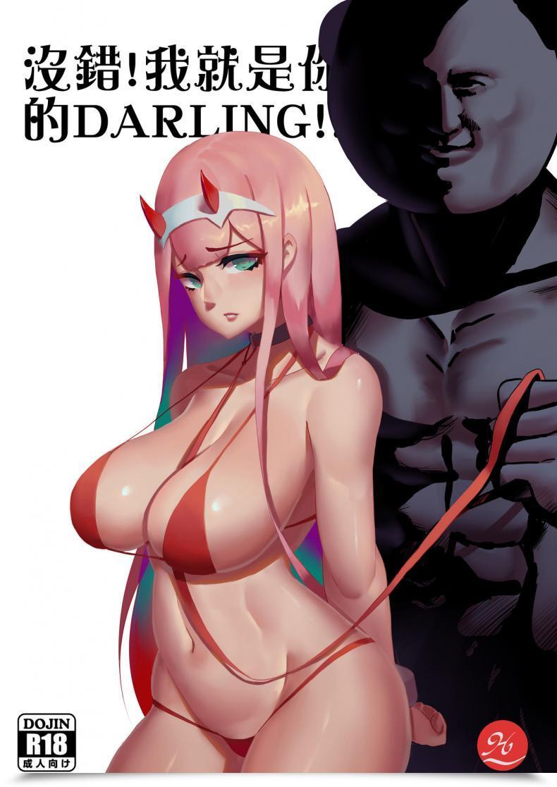Doujin Sure, I'M Your Darling! โดจินแปลไทย 3