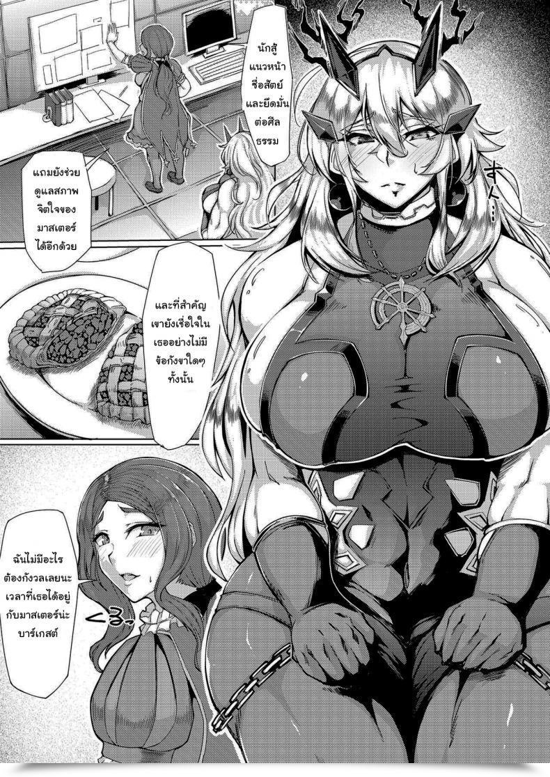 Doujin Remnants Shirizou Sei・Ai・Shoku・Yoku Intercourse Love Meals Greed โดจินแปลไทย 3