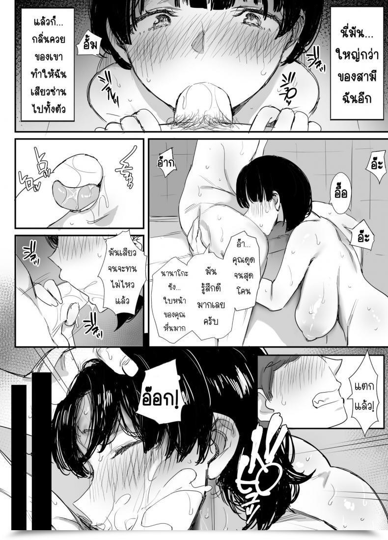 Doujin Sns Dynamic Mother Onodera, Uni18 Ura Aka Tsukutchaimashita โดจินแปลไทย 43