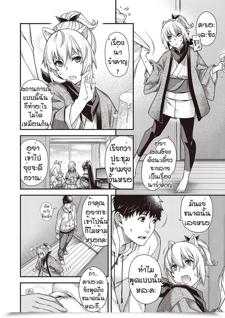 Doujin Hiyoshi Hana Nuka Utake No Kemono โดจินแปลไทย 7