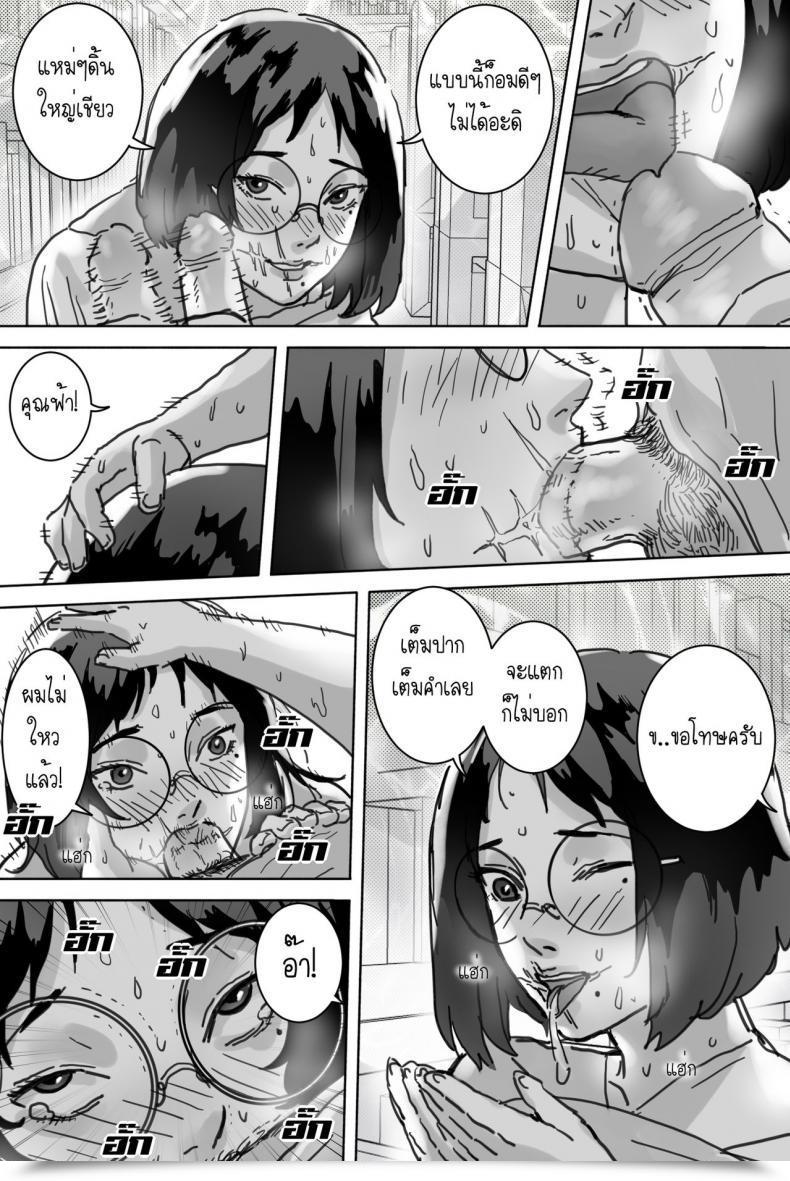 Doujin Saka169 หญิงสาวในห้องหนังสือ โดจินแปลไทย 29