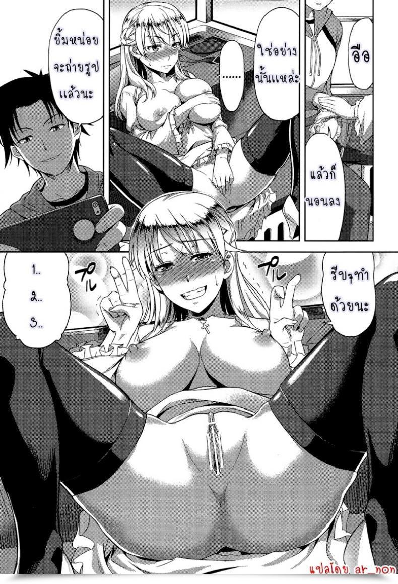 Doujin Takano Yuki Imouto Datte Yome Ni Naritai! Vol. 2 โดจินแปลไทย 17