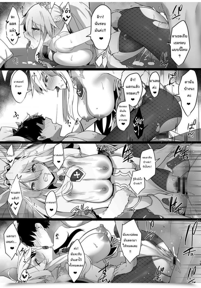 Doujin Tiusan Kingdom Kazamitiu Bunnyue-Sama No Omotenashi The Hospitality Of The Bunny King Fategrand Order โดจินแปลไทย 33