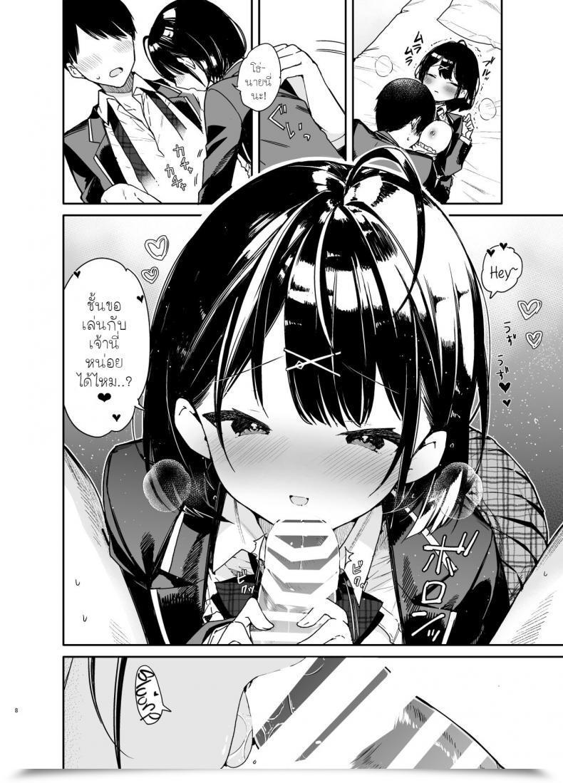 Doujin Mutou Koucha Kanojo To Kyuukyoku No Ichaicha Ecchi โดจินแปลไทย 11