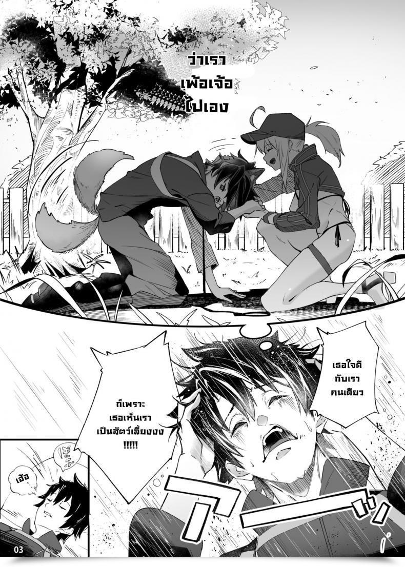 Doujin Picapica Suppa Suppa In Sci-Fi -Fujimaru Ritsuka Wa Heroine Xx To Nengoro Ni Nareru Ka- Fategrand Order โดจินแปลไทย 7