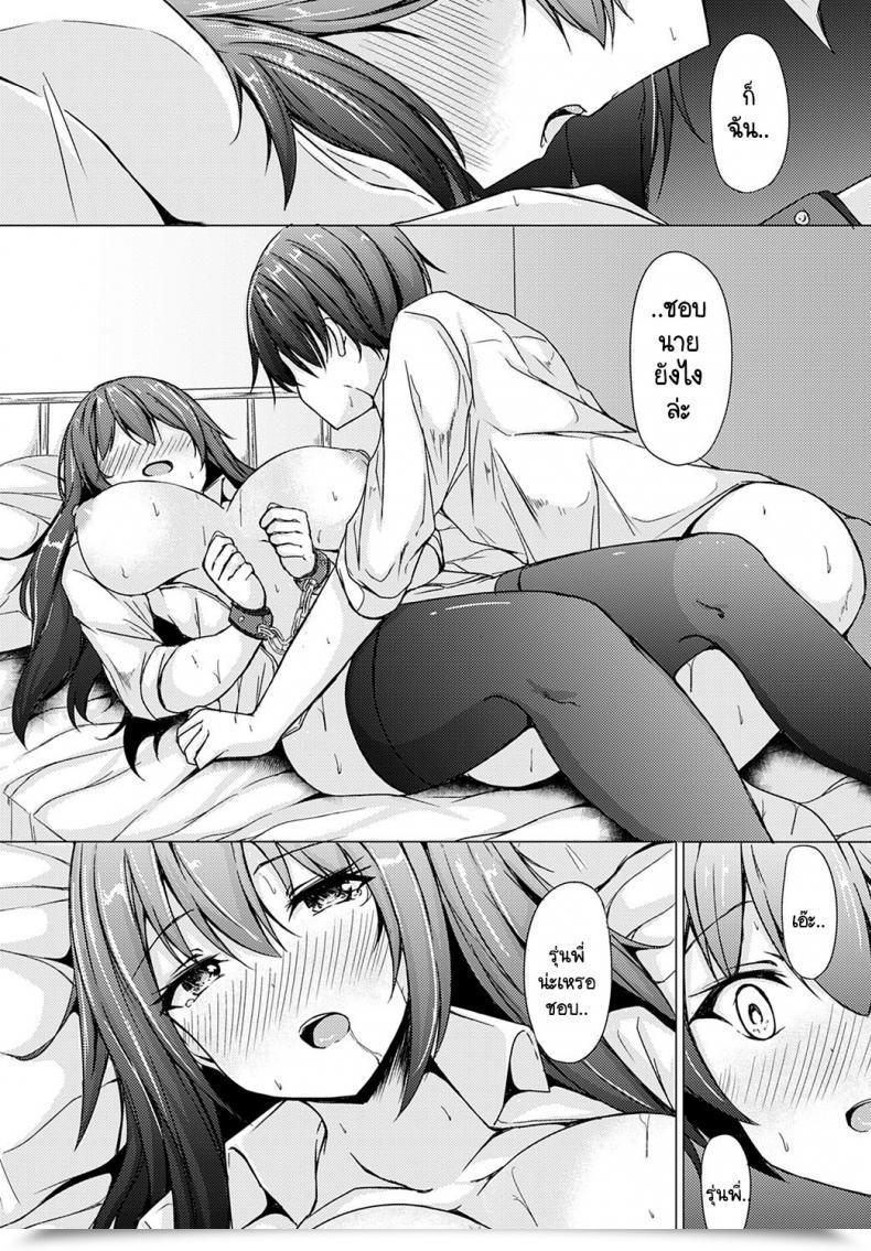 Doujin Trista Lock My Coronary Heart โดจินแปลไทย 33