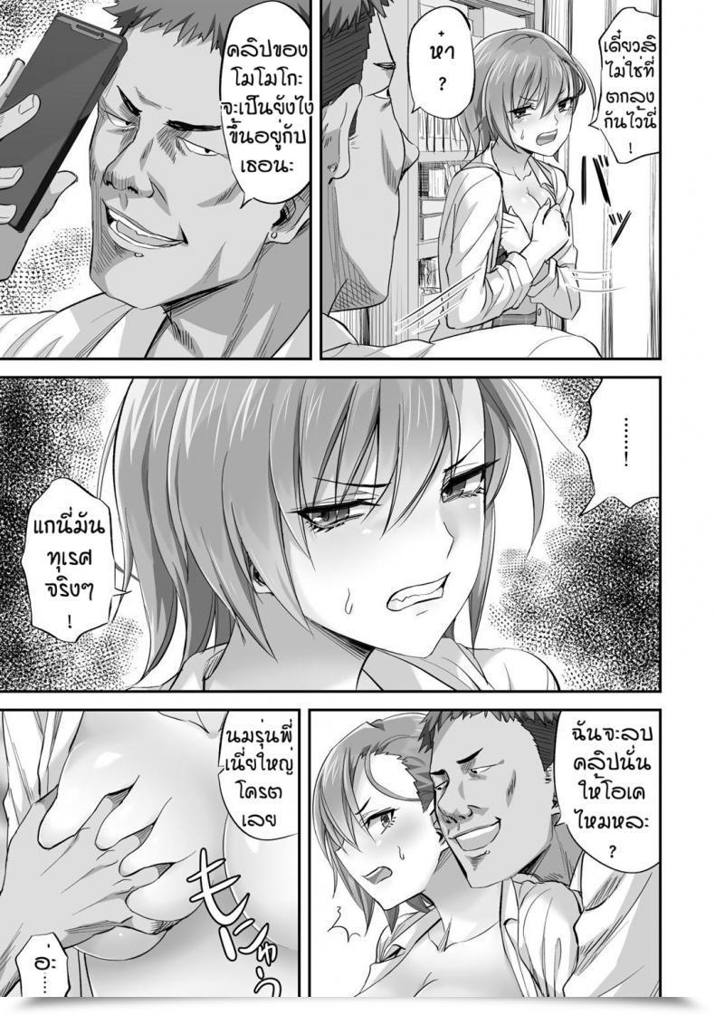 Doujin Minarai Zouhyou Otosare Prince โดจินแปลไทย 17