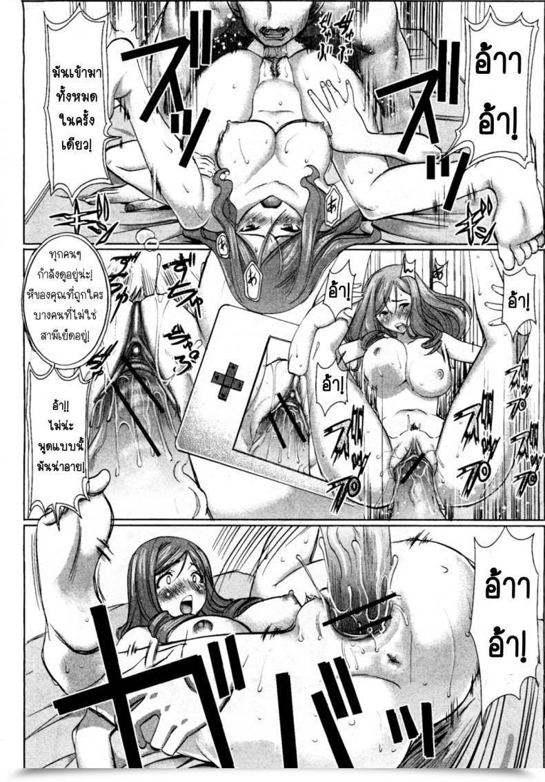 Doujin Tanaka Aji Unsweet Niiduma Nakatani Naho โดจินแปลไทย 23