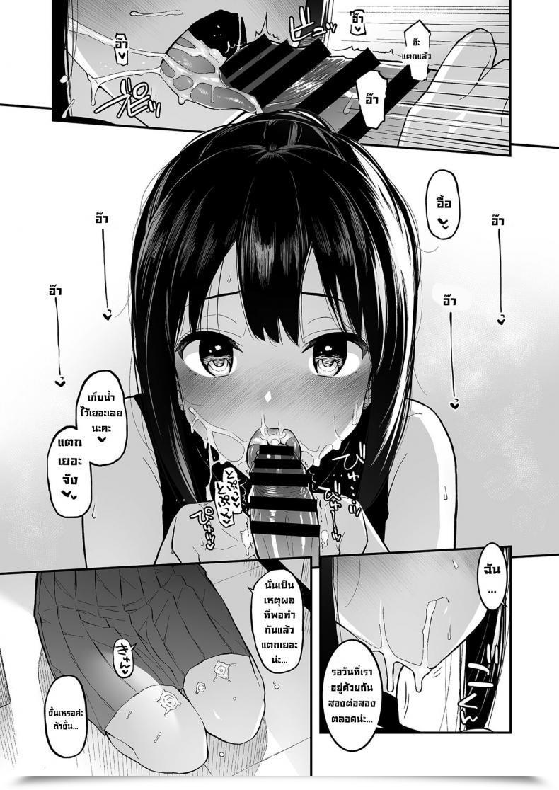 Doujin Morimiyakan Morimiya Masayuki Shibu Rin To Torotoro De Suru Hon Doing Lewd Stuff With Shiburin โดจินแปลไทย 15
