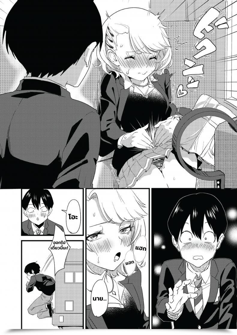 Doujin Bonhoban Bon Ho Galko Wa Bus De Zecchouchuu โดจินแปลไทย 13