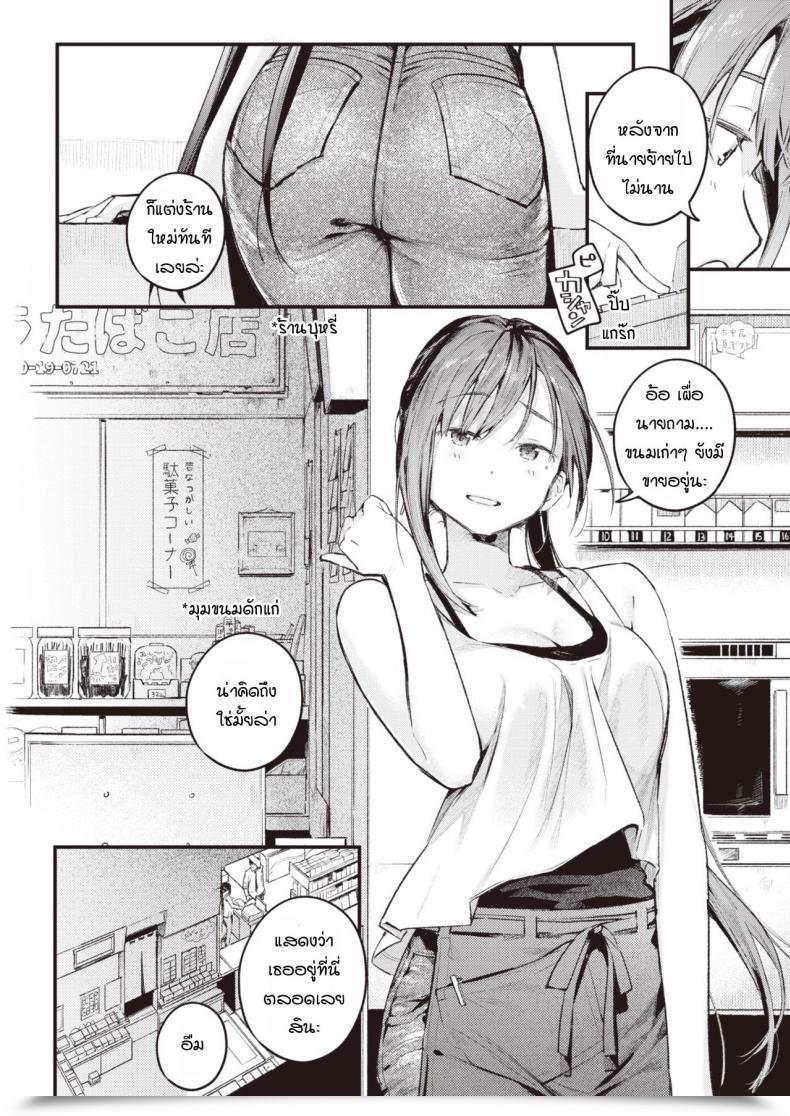 Doujin Ouchi Kaeru Tsuzuki Kara โดจินแปลไทย 7