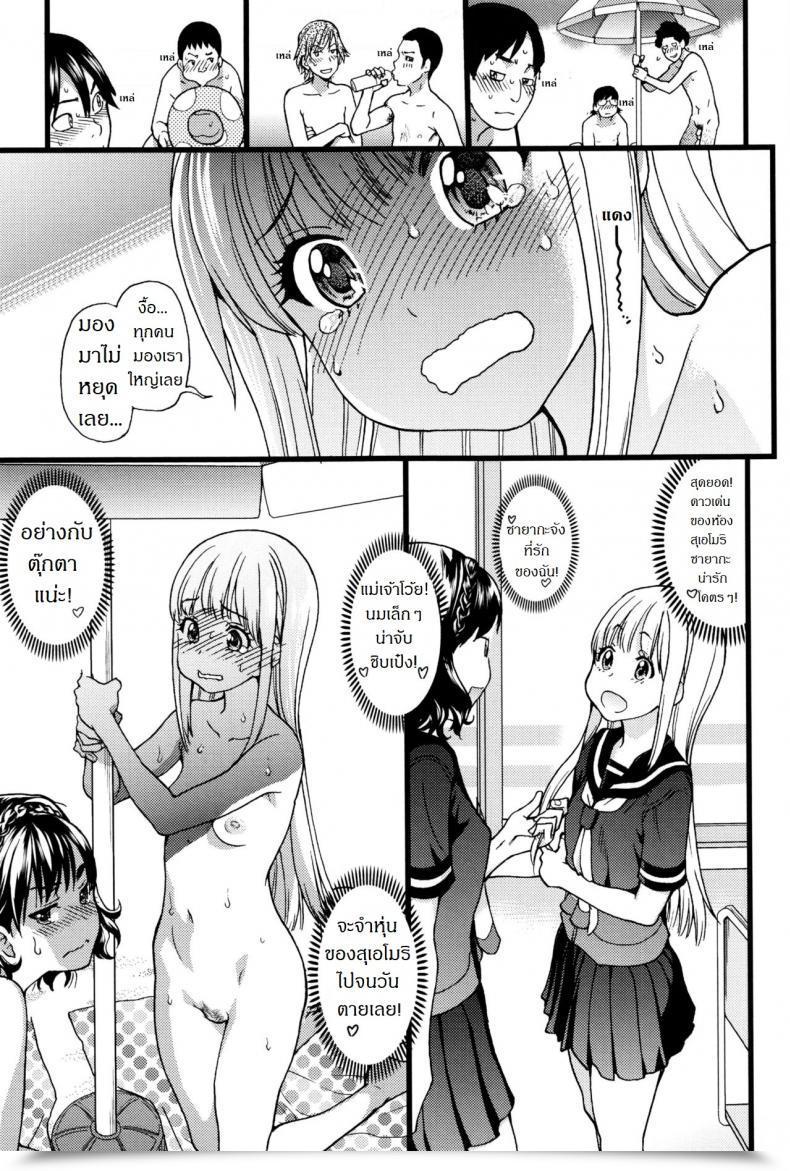 Doujin Shiwasu No Okina Nudist Seaside Ni Syuugaku Ryokoude!! Vol. 1 โดจินแปลไทย 27