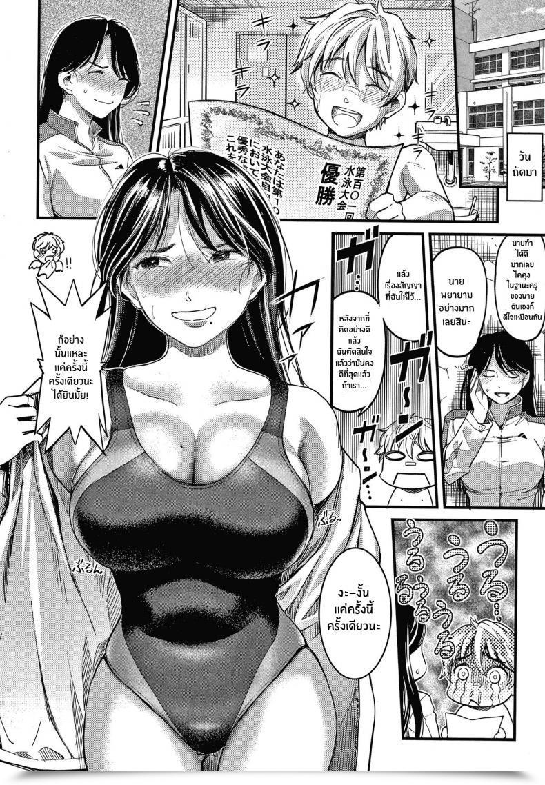 Doujin Sakagami Umi Onegai! Minamo-Sensei Watashi Wa Enji Ni Naritai โดจินแปลไทย 11