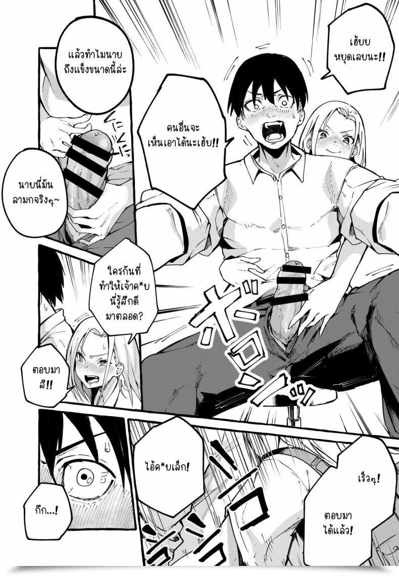 Doujin Fuguta-Ke Boku No Kanojo โดจินแปลไทย 9