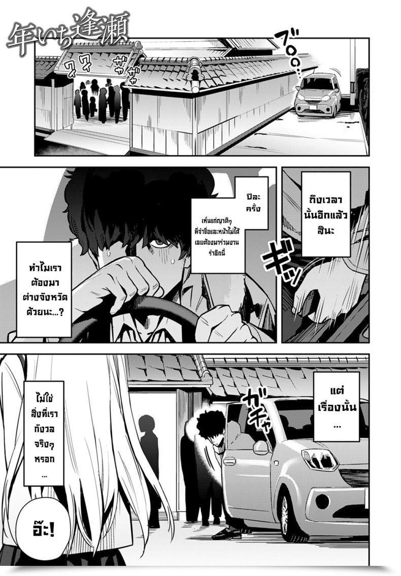 Doujin Enokido Nen-Ichi Ouse Zenpen Yearly Secret Assembly โดจินแปลไทย 53