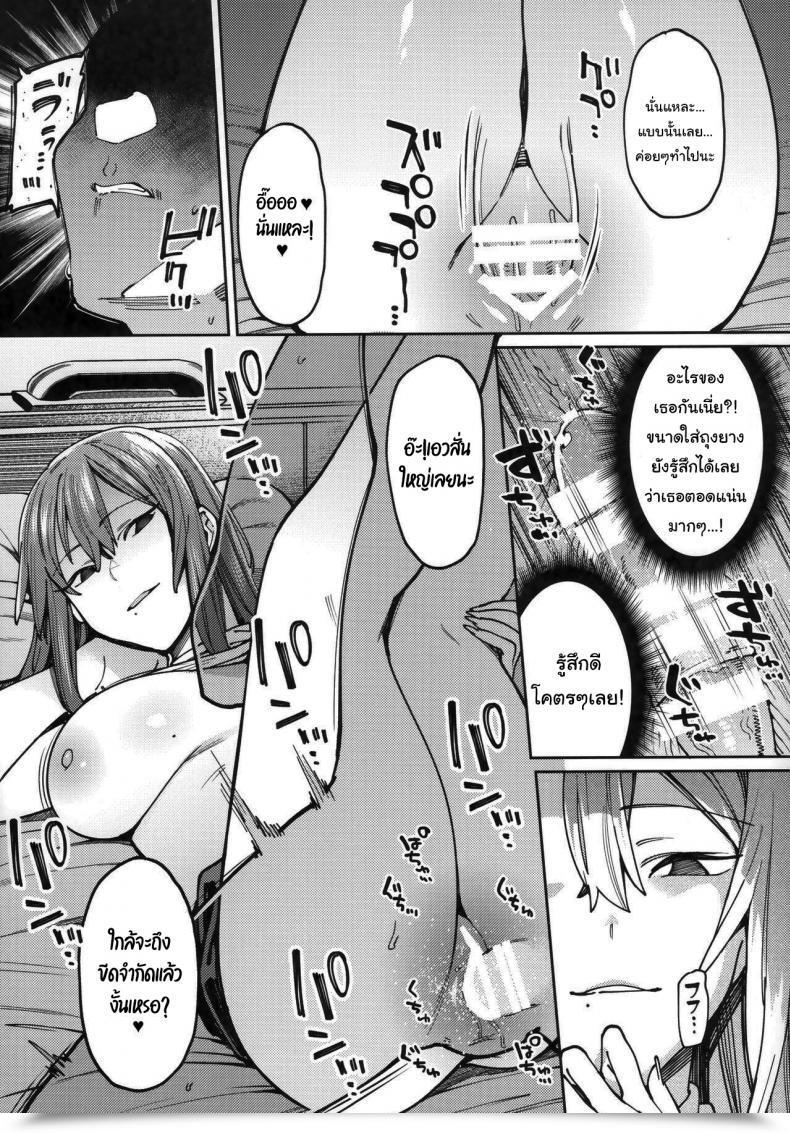 Doujin Comitia129 Nazunaya Honpo 7Zu7 Mitsu Ni Oboru โดจินแปลไทย 11