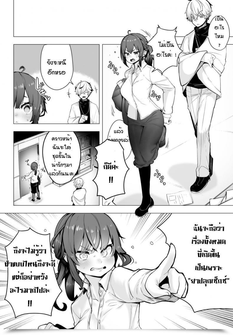 Doujin Shimohara Tokyo Black Field -Do-S Kyoujyu No Nanjiken Report โดจินแปลไทย 53