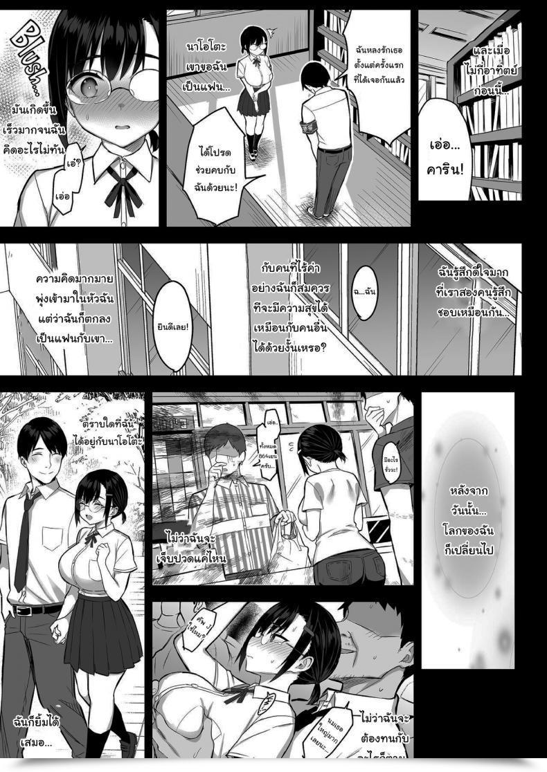 Doujin Ichibocchi Ichinomiya Yuu Hana Wa Nioedo A Flowers Perfume English Decensored โดจินแปลไทย 11