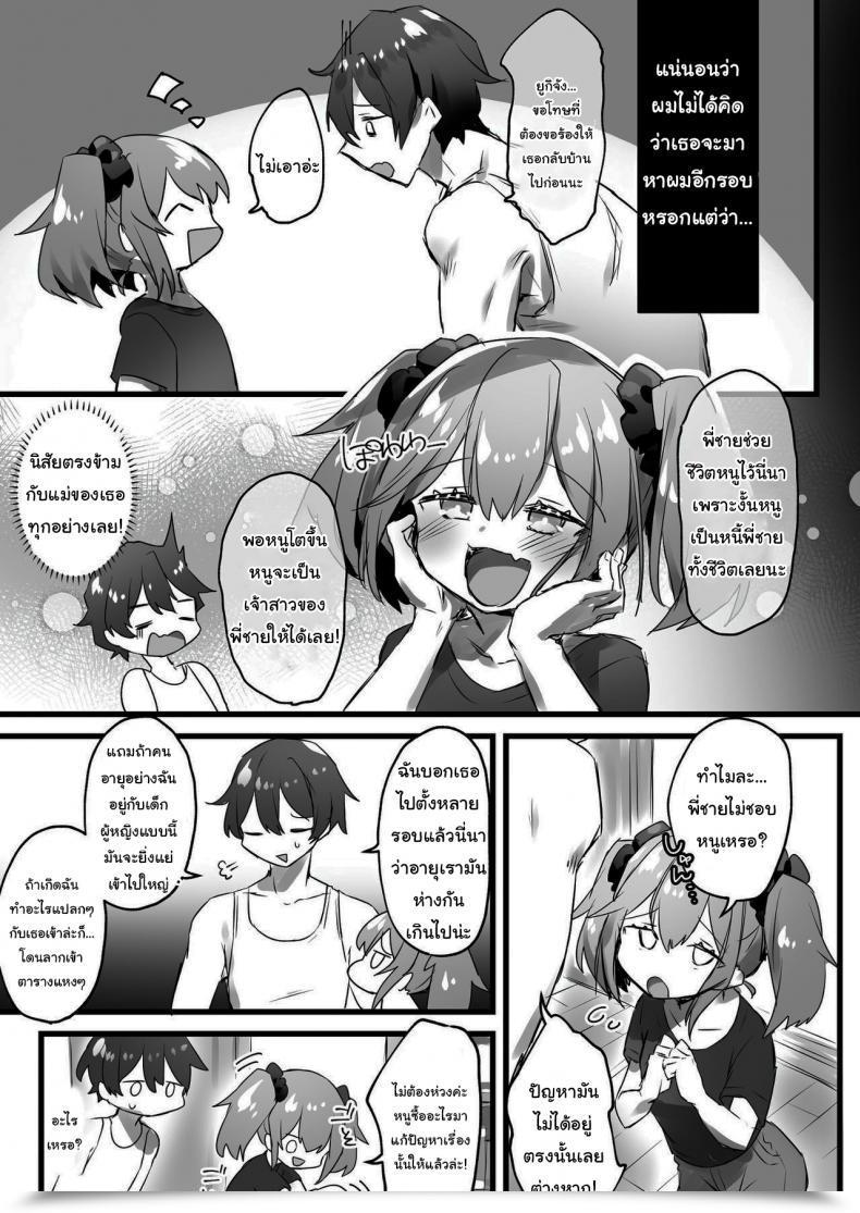 Doujin Amuai Okashi Seisakusho Pokoten Ore Ga Onna De Anoko Ga Shota De โดจินแปลไทย 7