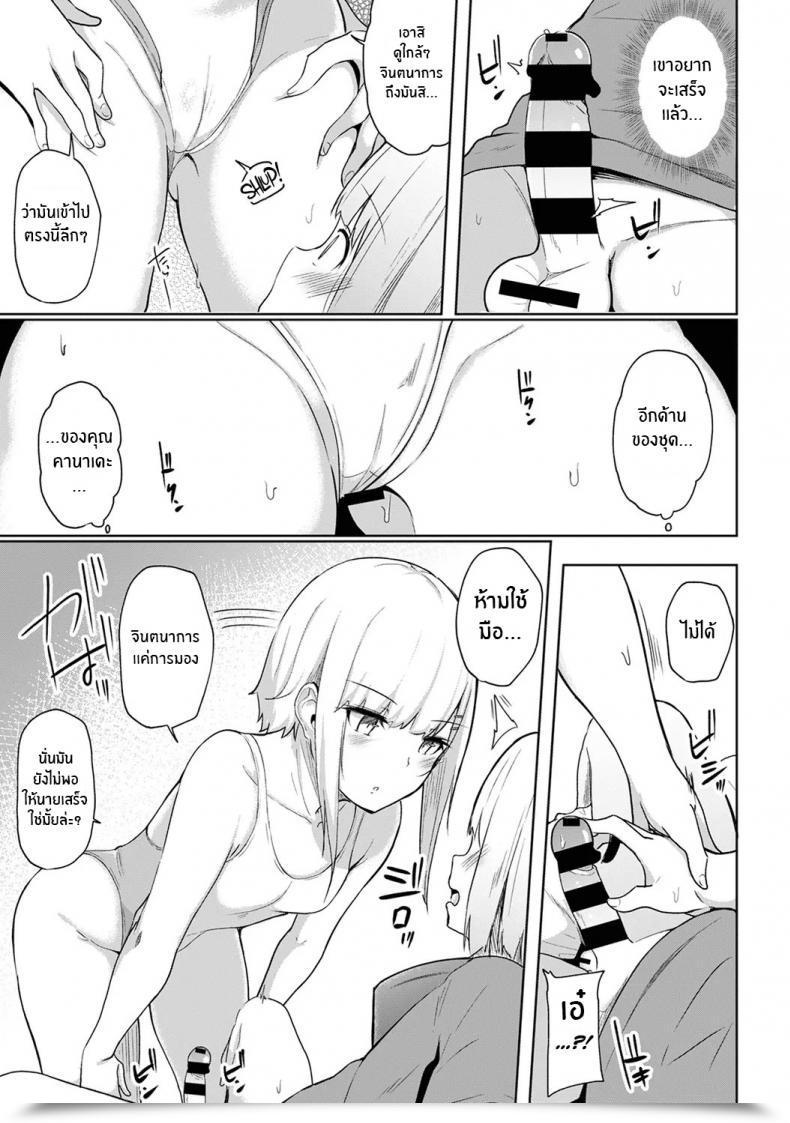 Doujin Yuna Binbin Ni Naru Tsubo Oshichatta! ~Toshishita Otokonoko No Are De Gyaku Therapeutic Massage Vol. 6 โดจินแปลไทย 7