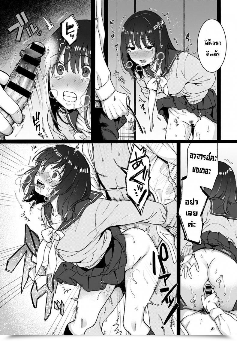 Doujin Yasson Yoshiyuki Sutotsukuhorumu โดจินแปลไทย 17