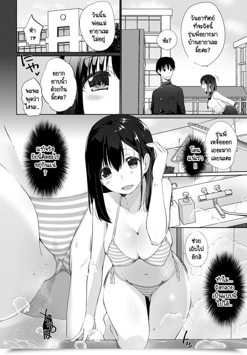 Doujin Kiduka Kagasete Senpai โดจินแปลไทย 7