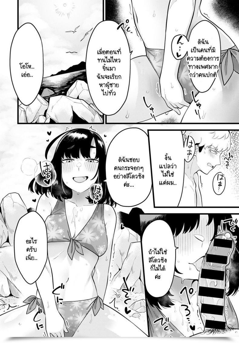 Doujin Ebi Fry Teishoku Hito Ha Mikake Ni Yoranu Mono โดจินแปลไทย 23