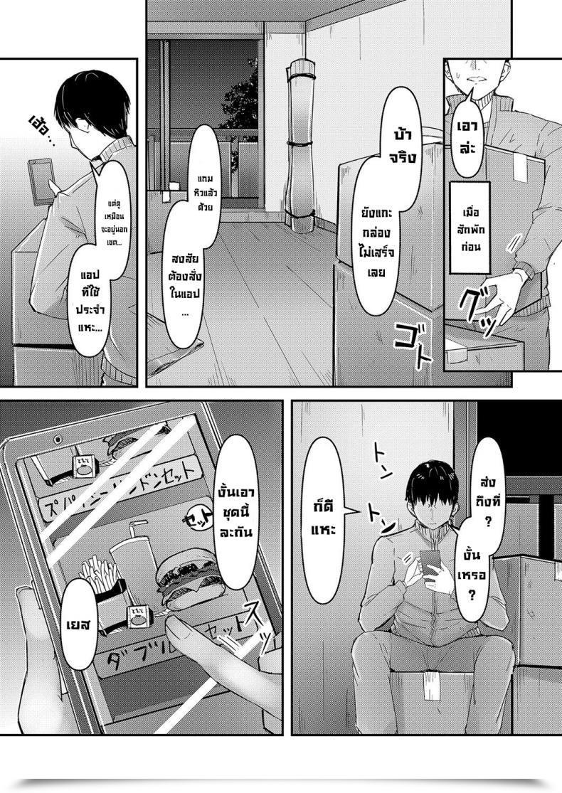 Doujin Homra, Amane Takuhai Jk Ura Service Appli A House Supply App With Highschool Women And Hidden Companies โดจินแปลไทย 3
