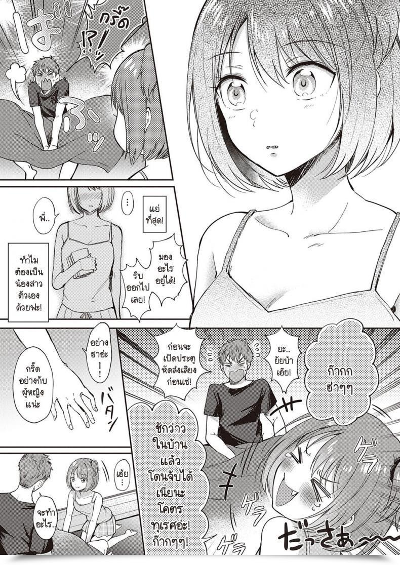 Doujin Gen Mosaic Relation โดจินแปลไทย 9