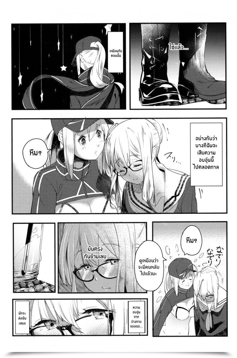 Doujin C97 Picapica Suppa Suppa Kiss The Long Run Destiny Grand Order โดจินแปลไทย 15