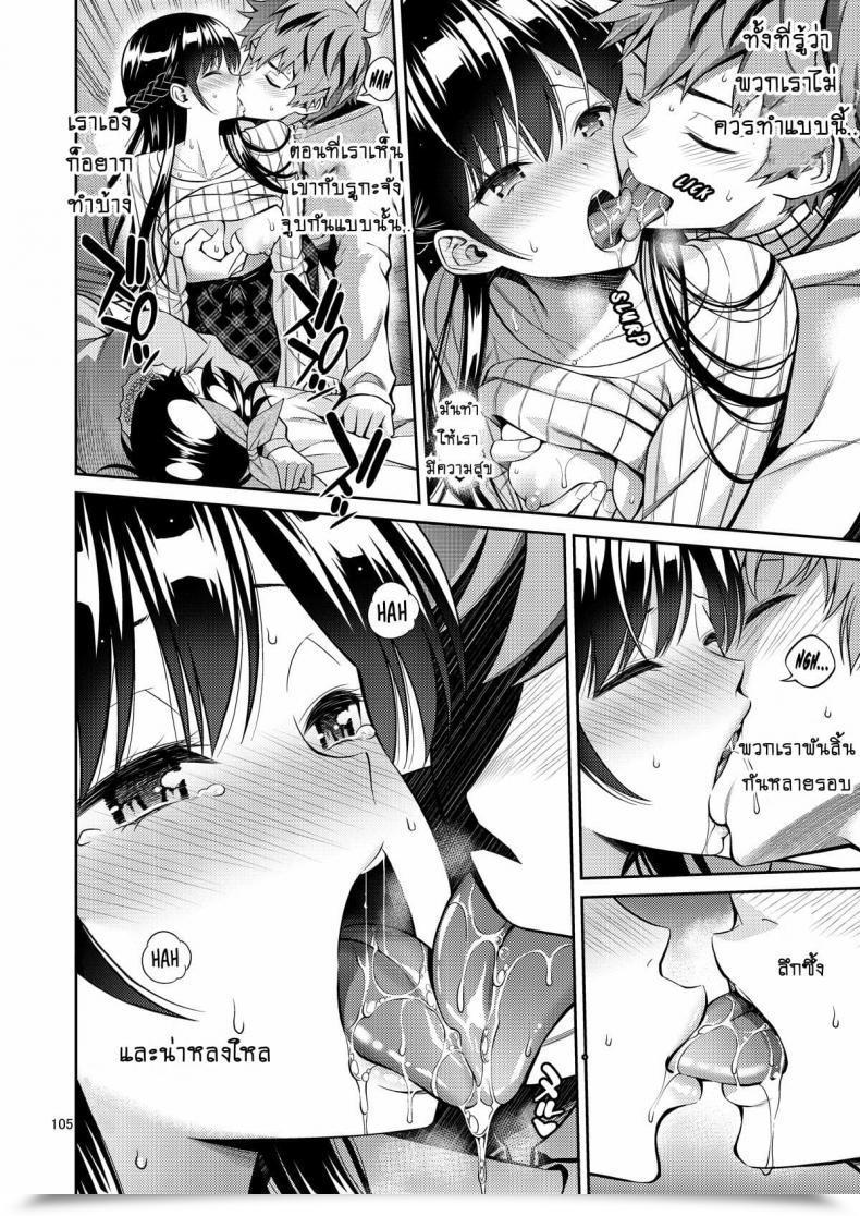 Doujin Popochichi Yahiro Pochi Rental Kanojo Osawari Shimasu 05 โดจินแปลไทย 29