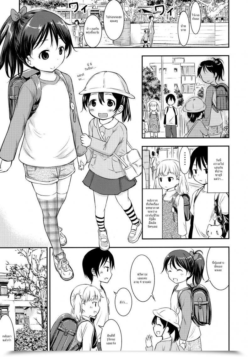 Doujin Kidoukan Kidou Muichi Kodomo No Seikatsu Vol. 3 โดจินแปลไทย 19