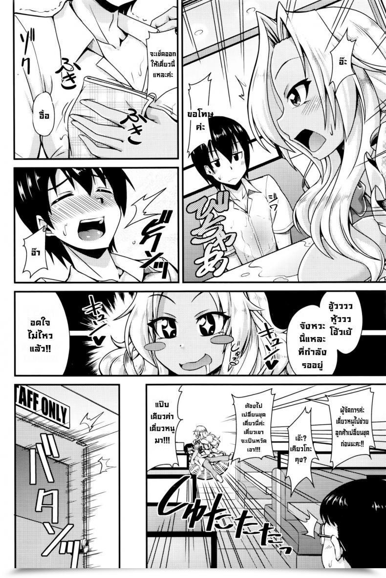 Doujin Nokoppa Shishoku Time Taste-Testing Time Comedian Hotmilk 2016-01 English โดจินแปลไทย 7