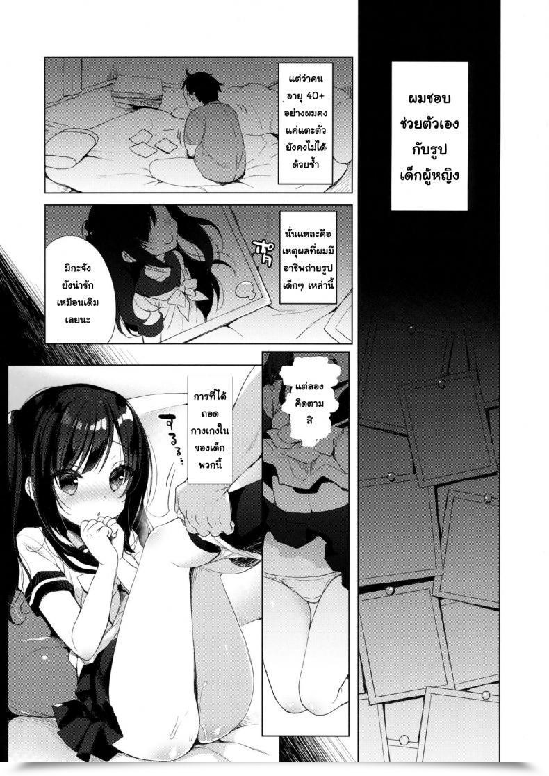 Doujin C93 23.4Do Ichiri Boku No Risou No Isekai Seikatsu - My Splendid Life In A Special World Vol. 1 โดจินแปลไทย 5