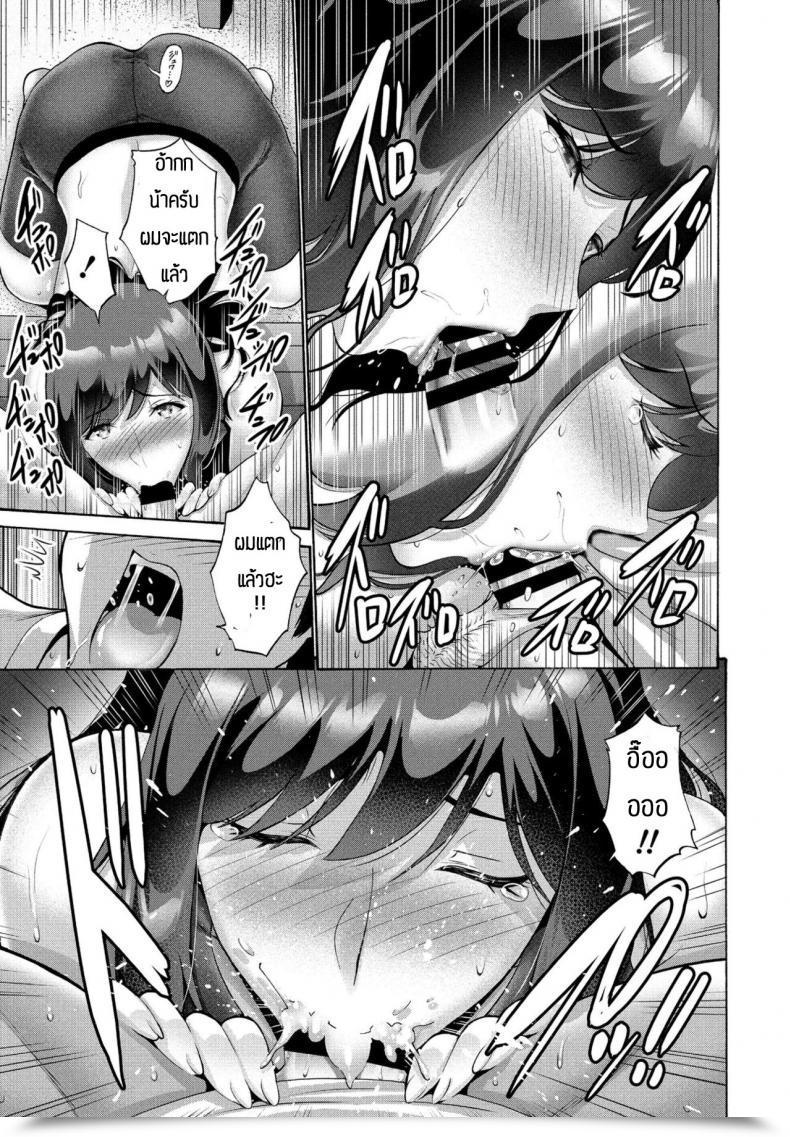 Doujin Nishikawa Kou Oba To Haha โดจินแปลไทย 13