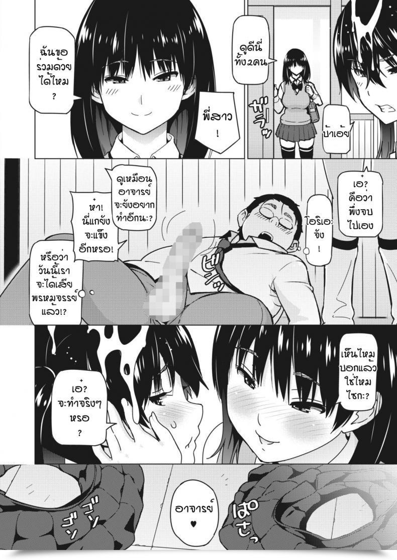 Doujin Sanagi Torajirou Okazu Megumi โดจินแปลไทย 31