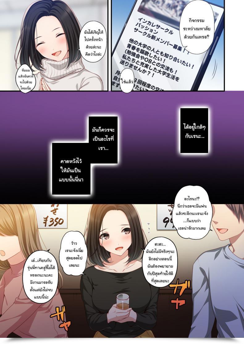 Doujin Minamihamaya Minamihama Yoriko Dakara Ore Wa Kanojo O Netori Tsuzuketa โดจินแปลไทย 7