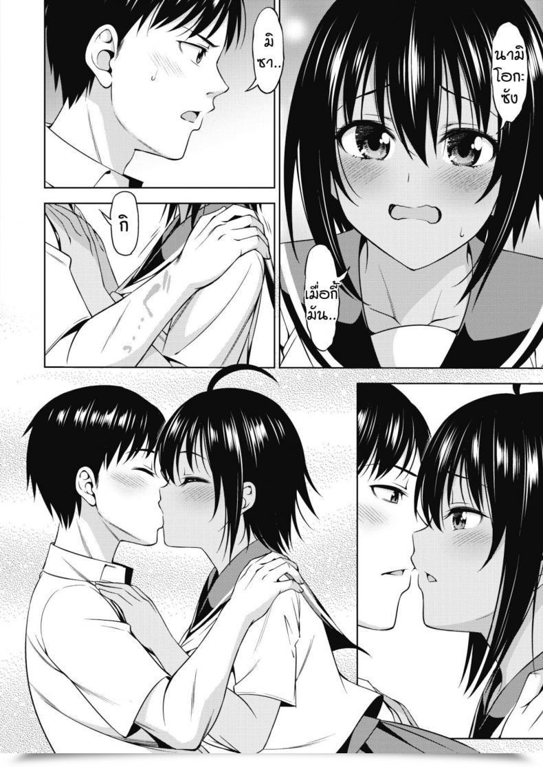 Doujin Asuhiro Nayan Demo Shikatanai โดจินแปลไทย 15