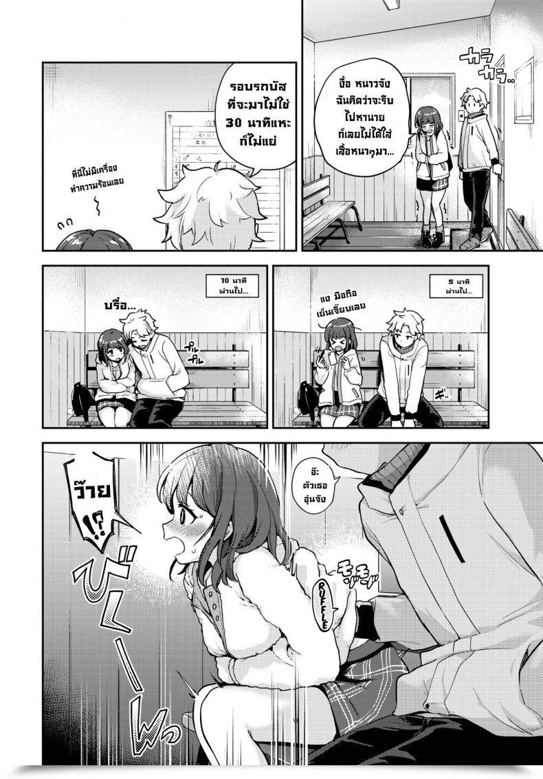 Doujin Itsuki Kuro Kanojo To Hokahoka Bus Cease Comedian Bavel 2021-06 โดจินแปลไทย 3
